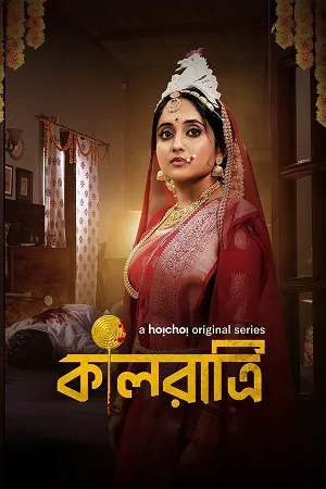 Kaalratri 2024 Season 01 Bengali Audio [ALL EPISODES] HD Poster Download - filmyfly