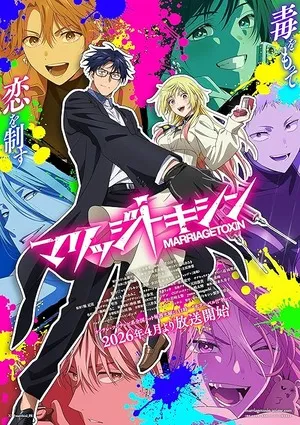 Marriagetoxin 2026 Season 1 Hindi - English - Japanese Audio [EP - 01 Added]