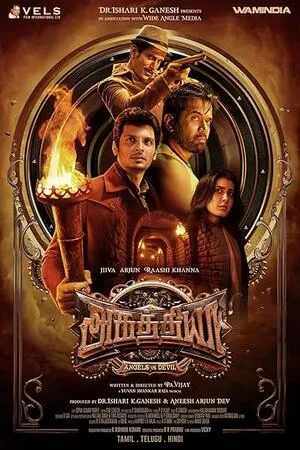 Aghathiyaa 2025 Hindi Dual Audio HD Poster Download - filmyfly