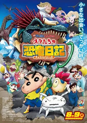 Crayon Shin-chan: Our Dinosaur Diary 2024 Hindi Dual Audio HD Poster Download - filmyfly