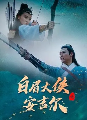 Divine Hunter 2024 Hindi Dual Audio