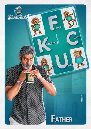 FCUK: Father Chitti Umaa Kaarthik 2021 Hindi Dual Audio HD Poster Download - filmyfly