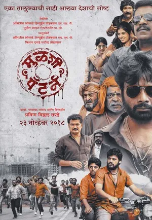 Mulshi Pattern 2018 Marathi Audio HD Poster Download - filmyfly