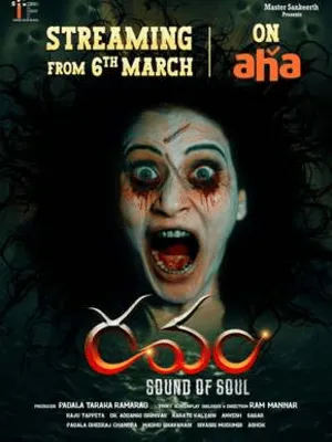 Ravam Sound of Soul 2026 Telugu Dual Audio HD Poster Download - filmyfly