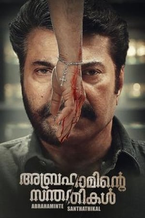 Abrahaminte Santhathikal (Babbar The Police) (2018) (Hindi – Malayalam) Dual Audio 450MB