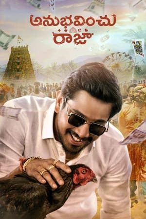 Anubhavinchu Raja (2021) (Hindi – Telugu) Dual Audio – HD Poster Download - filmyfly