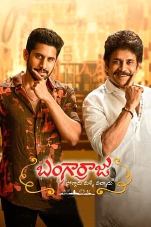 BangarRaju (2022) (HQ Dub) Hindi Dubbed – HD Poster Download - filmyfly
