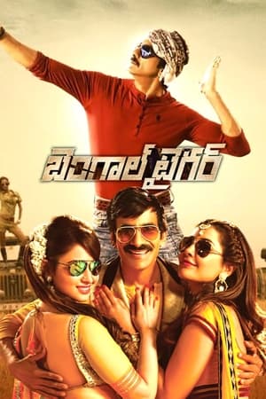 Bengal Tiger (2015) Hindi Dubbed 440MB HD Poster Download - filmyfly
