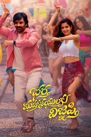 Bhartha Mahasayulaku Wignyapthi (2026) Hindi (MULTI AUDIO) – –