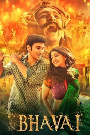 Bhavai (2021) Hindi Movie – [380MB] HD Poster Download - filmyfly