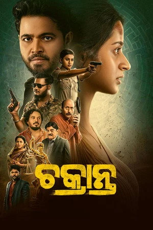 Chakranta 2026 Odia Dual Audio HD Poster Download - filmyfly