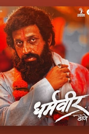 Dharmaveer 2022 Hindi (HQ Dubbed) – HD Poster Download - filmyfly