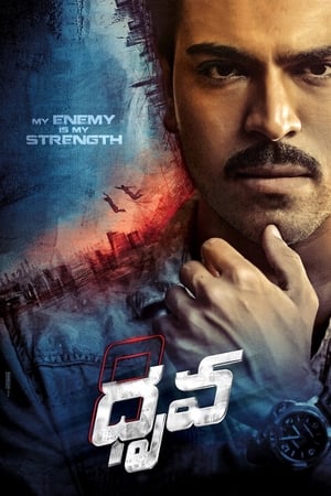 Dhruva (2016) (Hindi -Telugu) Dual Audio [1.3GB] HD Poster Download - filmyfly