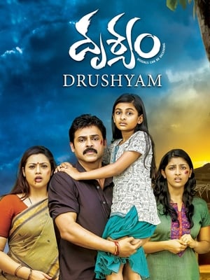 Drushyam (2014) (Hindi – Telugu) Dual Audio – HD Poster Download - filmyfly