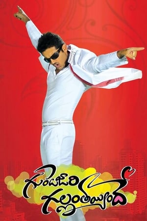 Gunde Jaari Gallanthayyinde 2013 Hindi Dual Audio 480MB HD Poster Download - filmyfly