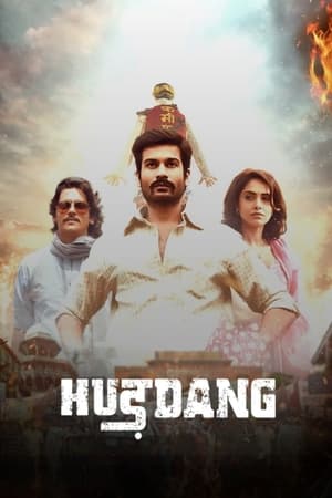 Hurdang 2022 Hindi Dual Audio – HD Poster Download - filmyfly