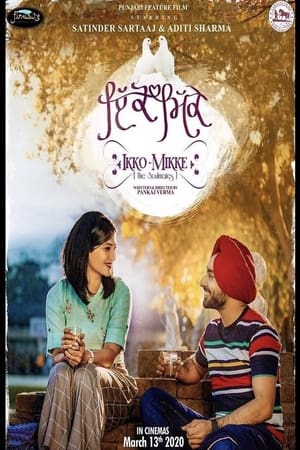 Ikko Mikke (2020) Punjabi Movie – [400MB] HD Poster Download - filmyfly
