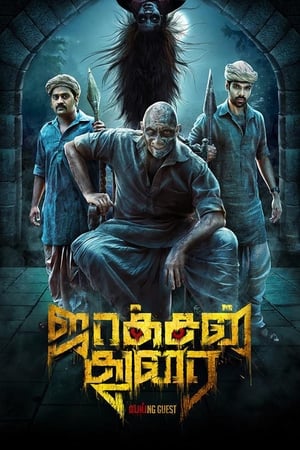 Jackson Durai 2016 185mb Hindi Dual Audio Download HD Poster Download - filmyfly