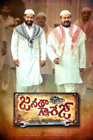 Janatha Garage 2016 Hindi - Telugu [1.5GB] Download HD Poster Download - filmyfly