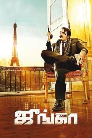 Junga (2018) Hindi Dual Audio 450MB HD Poster Download - filmyfly