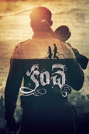 Kanche (Khiladi Ki Jung) (2015) Hindi Dubbed 400MB HD Poster Download - filmyfly
