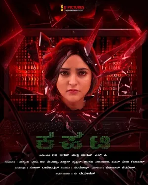 Kapati (2025) Hindi (MULTI AUDIO) HD Poster Download - filmyfly