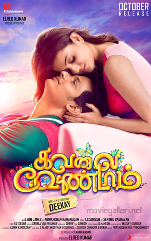 Kavalai Vendam (2016) Hindi Dual Audio 450MB HD Poster Download - filmyfly