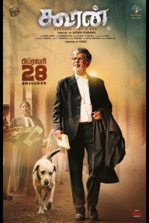 Kooran (2025) Hindi (MULTI AUDIO) – –