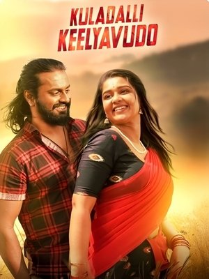 Kuladalli Keelyavudo (2025) Hindi (MULTI AUDIO) – –