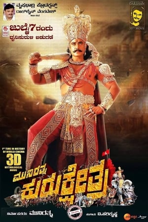 Kurukshetra (2019) Hindi Movie - [500MB] HD Poster Download - filmyfly