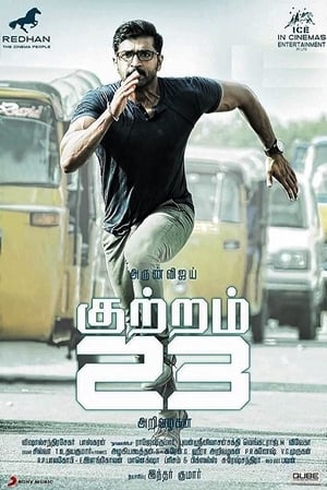 Kuttram 23 (2017) (Hindi – Tamil) Dual Audio 450MB