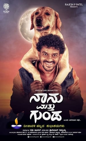 Naanu Matthu Gunda (2020) (Hindi – Kannada) Dual Audio – HD Poster Download - filmyfly