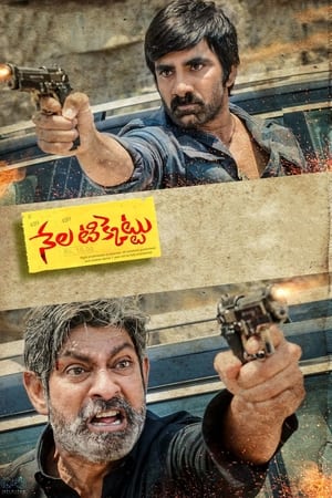 Nela Ticket (2018) Hindi Dubbed [450MB] HD Poster Download - filmyfly