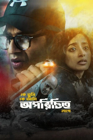 Oporichito 2025 Bengali Dual Audio HD Poster Download - filmyfly
