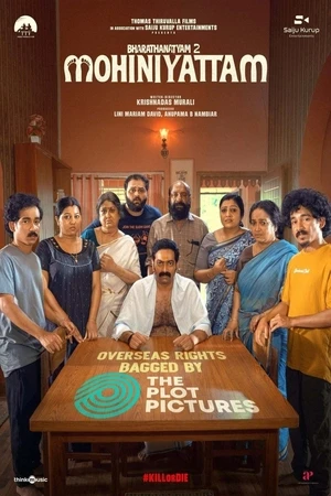 Mohiniyattam 2 2026 Malayalam Audio HQ HD Poster Download - filmyfly