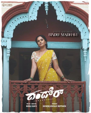 Dhandoraa 2025 Telugu Audio HD Poster Download - filmyfly