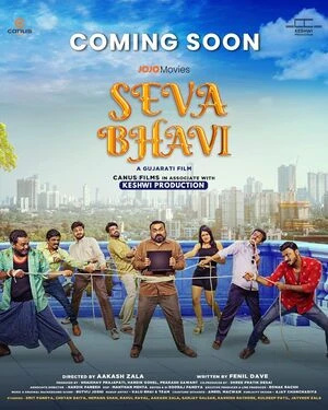 Seva Bhavi 2025 Gujarati Audio HD Poster Download - filmyfly