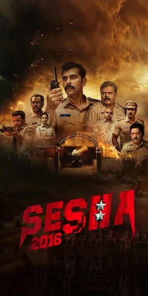 Shesha 2016 2026 Kannada Audio HQ HD Poster Download - filmyfly