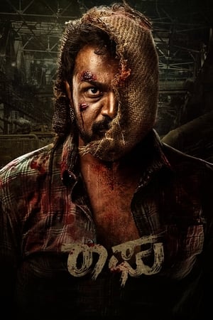 Raaghu 2023 Hindi (HQ-Dub) HD Poster Download - filmyfly