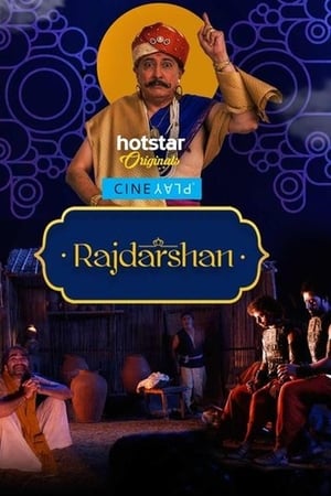 Rajdarshan 2017 200MB Full Movie Download HD Poster Download - filmyfly