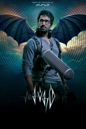 Sabdham 2025 Hindi Dual Audio HD Poster Download - filmyfly