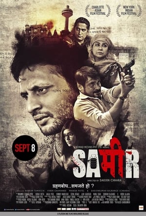Sameer 2017 Full Movie Download - 1.1GB HD Poster Download - filmyfly