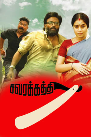 Savarakathi 2018 Hindi Dubbed 300MB HD Poster Download - filmyfly