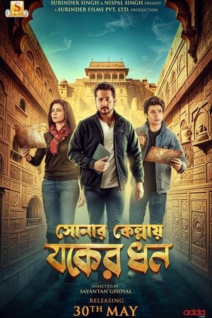 Sonar Kellay Jawker Dhan (2025) Hindi (MULTI AUDIO) – – HD Poster Download - filmyfly