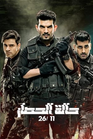 State of Siege 26/11 (2020) Season 1 All Episodes Hindi [Complete] – HD Poster Download - filmyfly