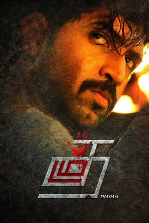 Thadam 2019 Hindi Dubbed Movie [1GB] HD Poster Download - filmyfly
