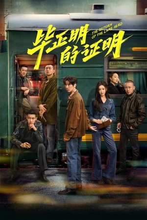 The Return of the Lame Hero (2025) Hindi (MULTI AUDIO) – –