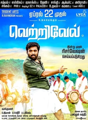 Vetrivel (2016) (Hindi – Tamil) Dual Audio 450MB HD Poster Download - filmyfly