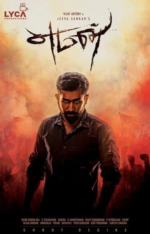 Yaman (2017) (Hindi -Tamil) Dual Audio [1.5GB]